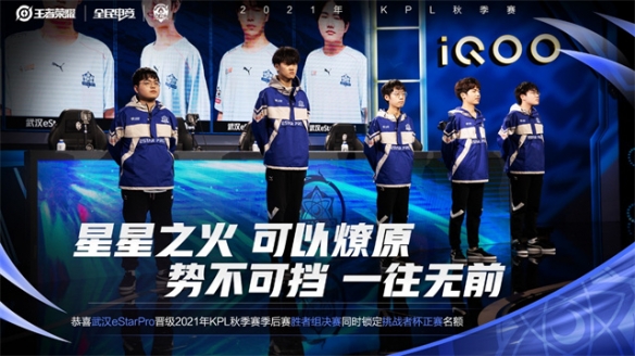 球迷充满期 球迷充满期